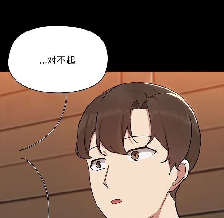共享男友 第3话 第59页