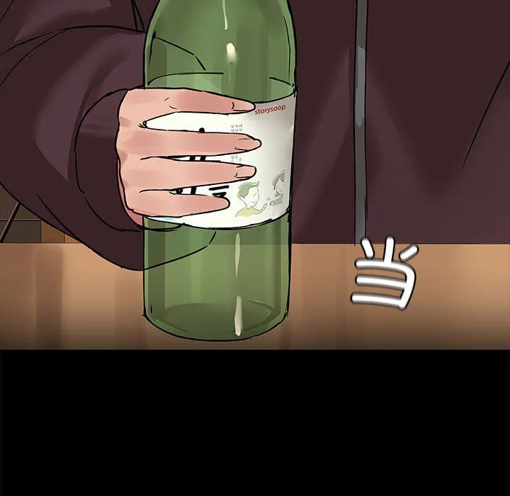 共享男友 第3话 第33页