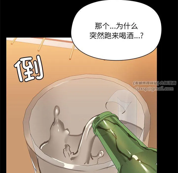 共享男友 第3话 第31页