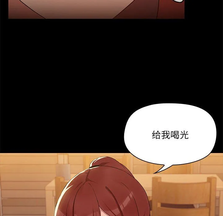 共享男友 第3话 第35页