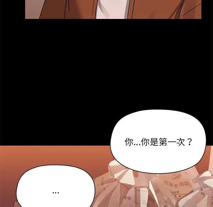 共享男友 第3话 第9页