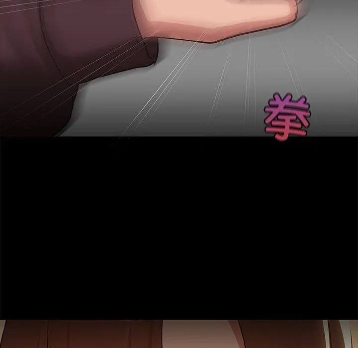共享男友 第3话 第23页