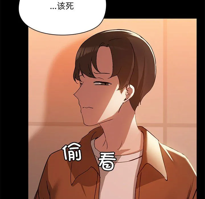 共享男友 第3话 第21页