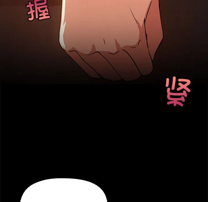 共享男友 第3话 第20页