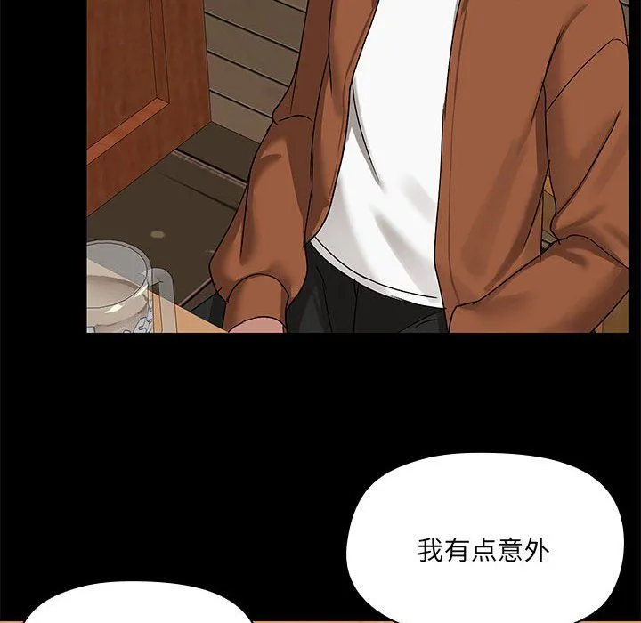 共享男友 第3话 第65页
