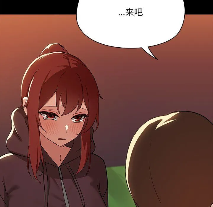 共享男友 第3话 第13页