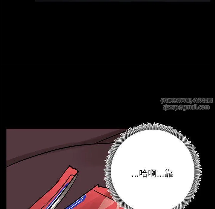 共享男友 第3话 第120页