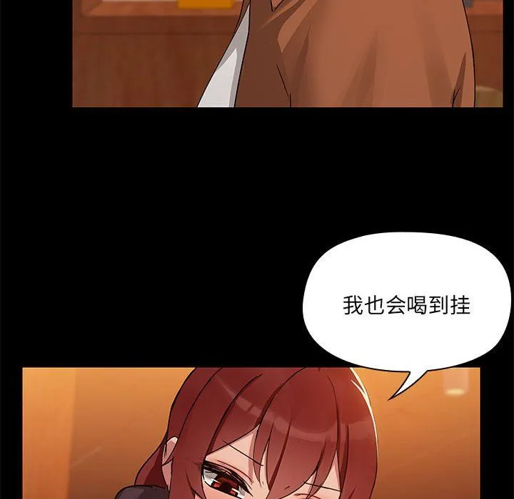 共享男友 第3话 第39页