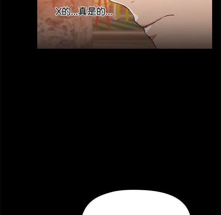 共享男友 第3话 第12页