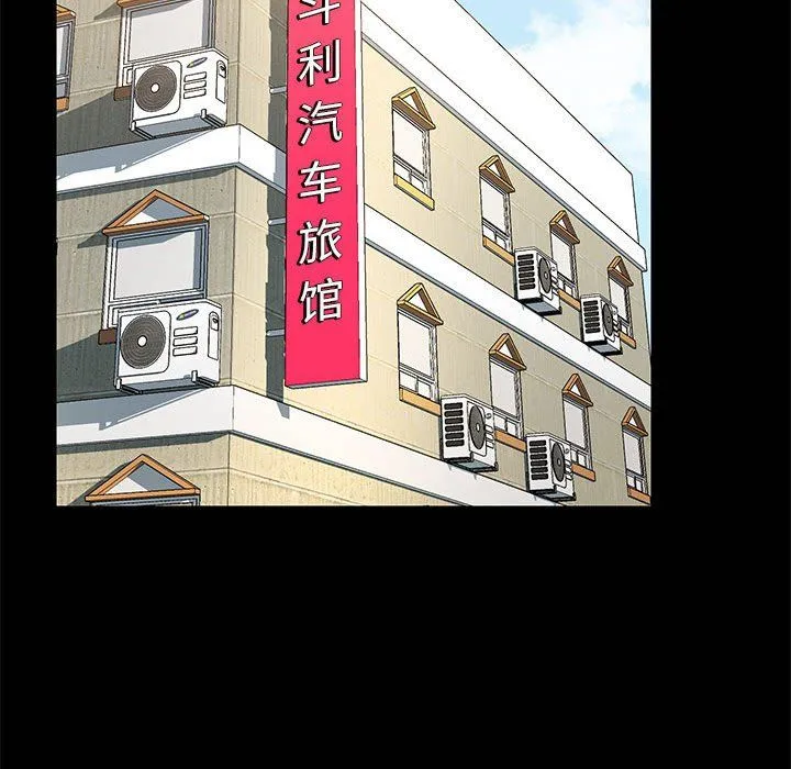 共享男友 第3话 第86页