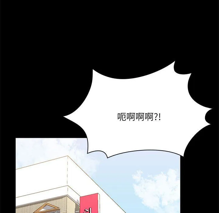 共享男友 第3话 第85页