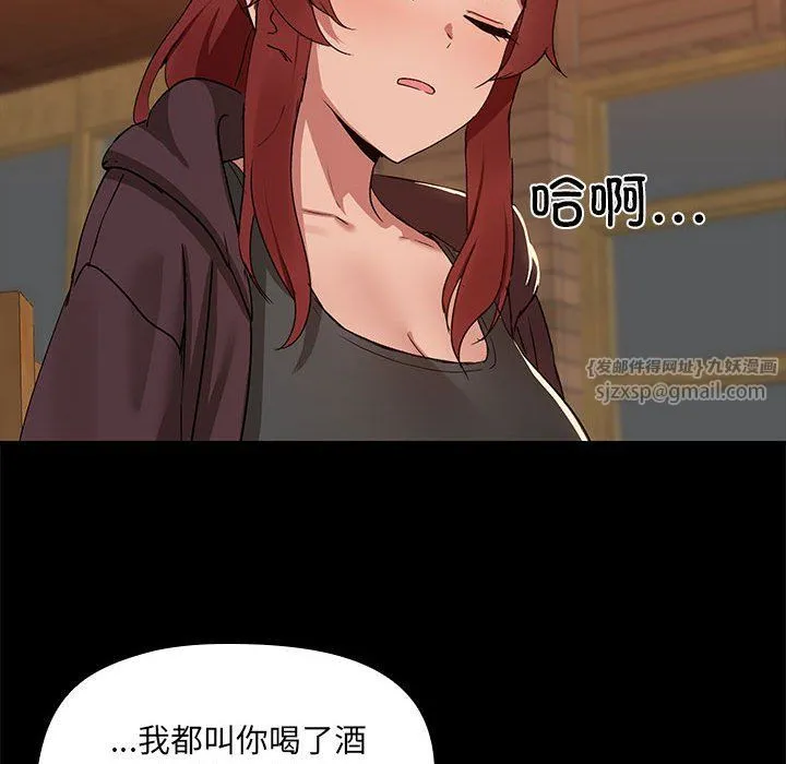 共享男友 第3话 第55页