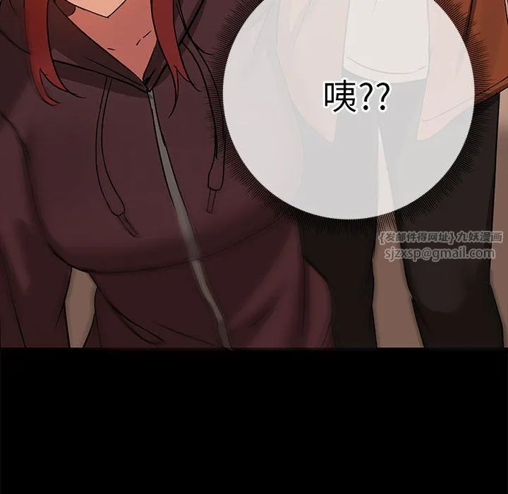 共享男友 第3话 第27页