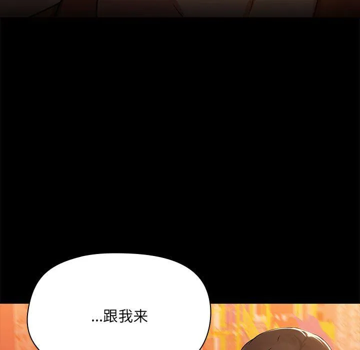 共享男友 第3话 第25页