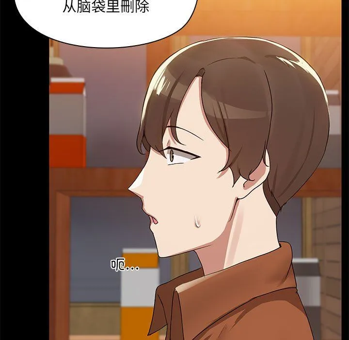 共享男友 第3话 第38页