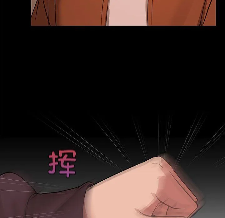 共享男友 第3话 第22页