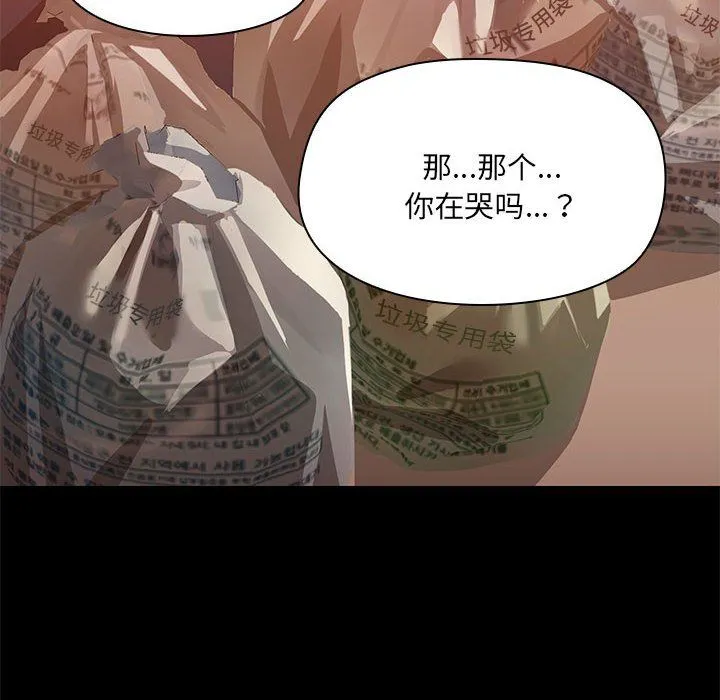 共享男友 第3话 第10页