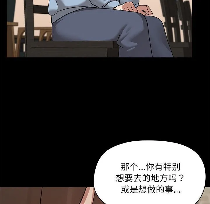 共享男友 第13話 第58页