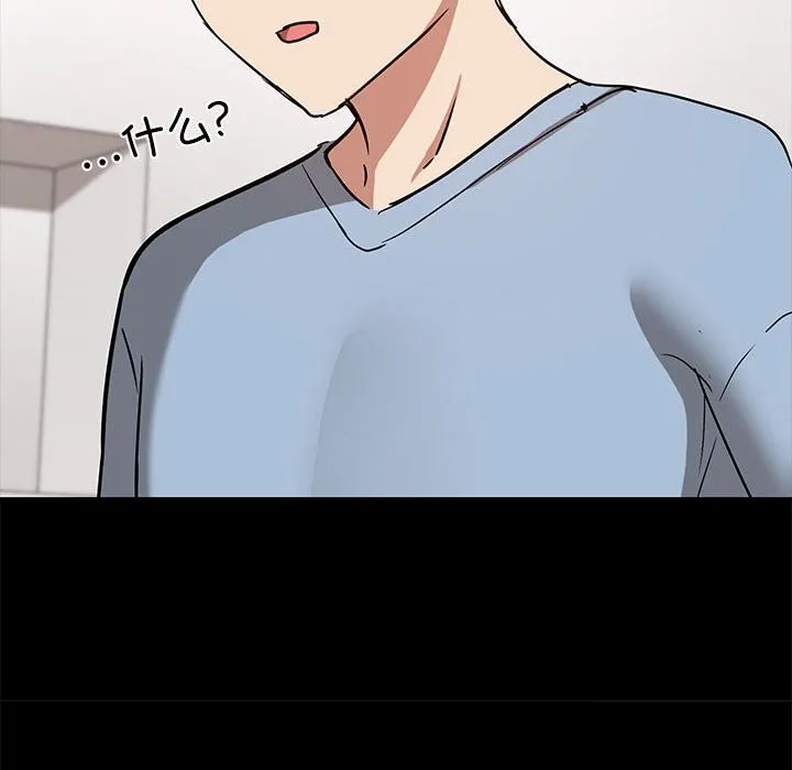 共享男友 第13話 第120页