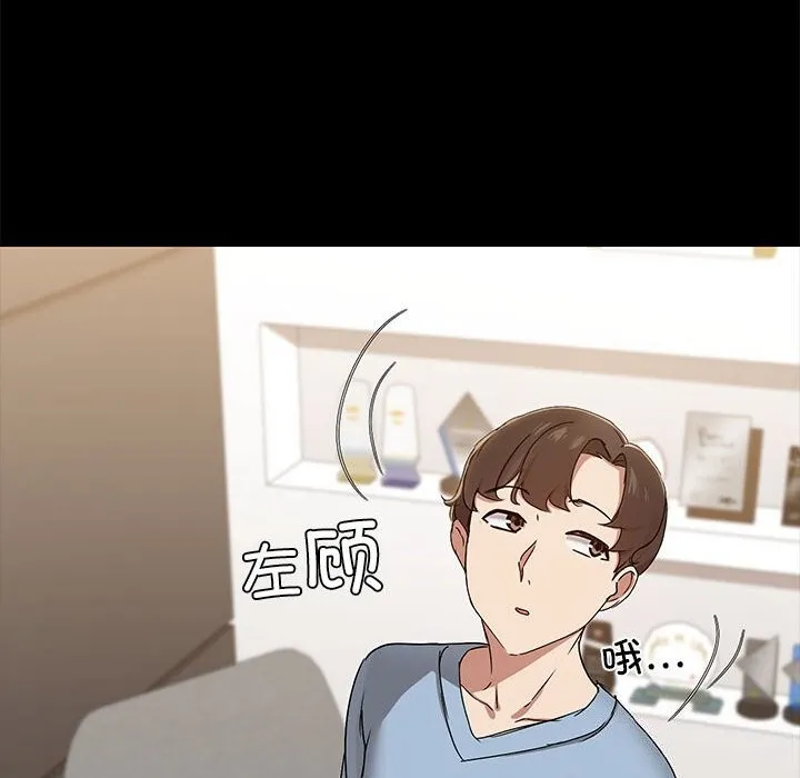 共享男友 第13話 第100页
