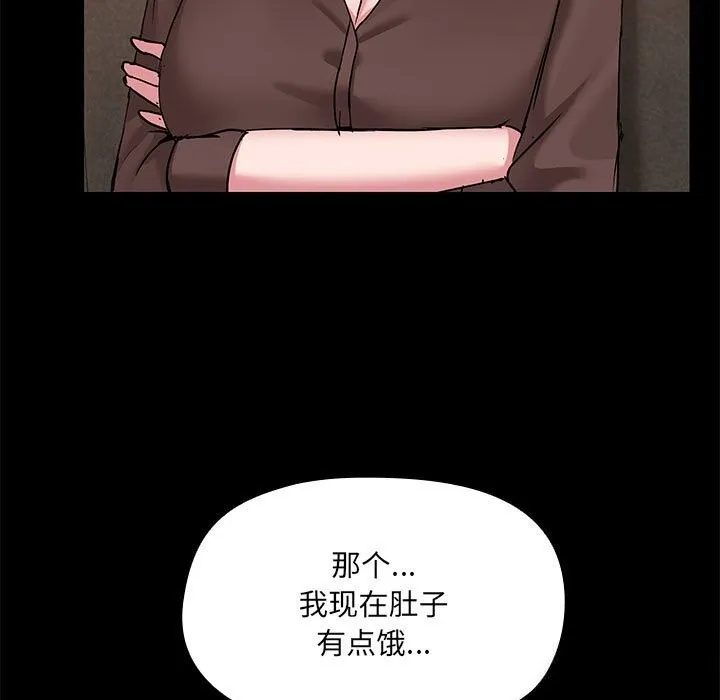 共享男友 第13話 第61页