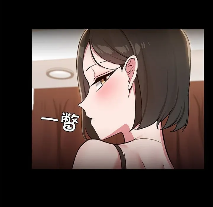 共享男友 第13話 第111页