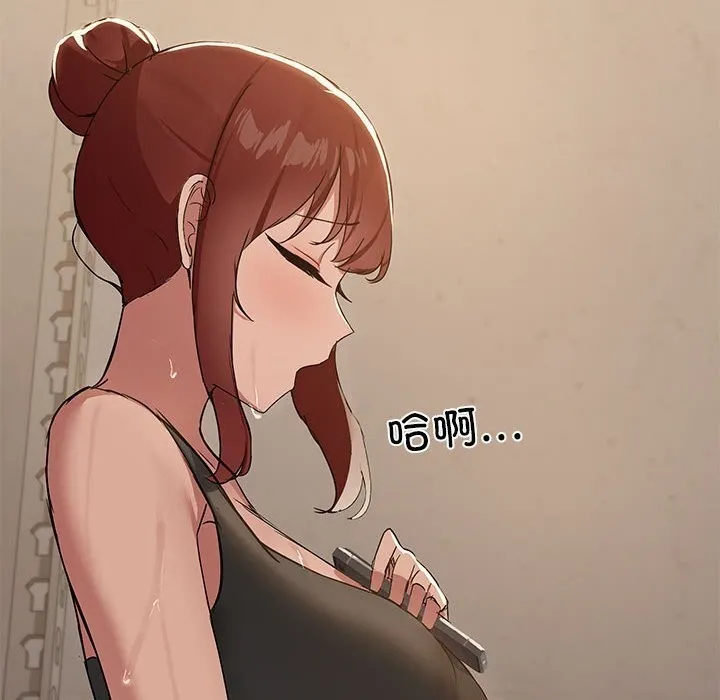 共享男友 第13話 第19页