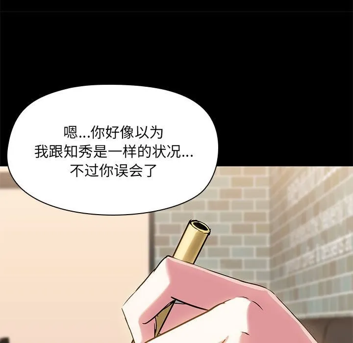 共享男友 第13話 第55页