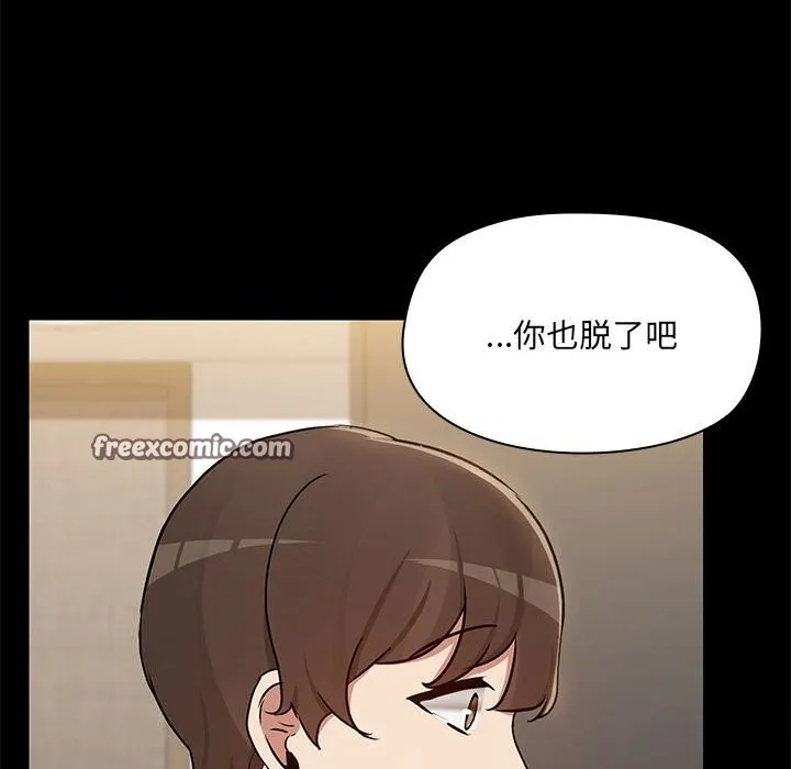 共享男友 第13話 第112页