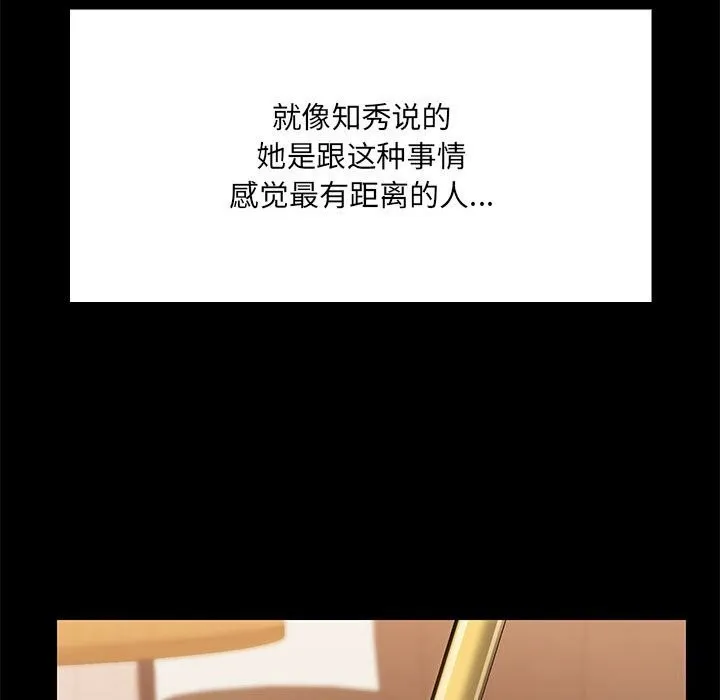 共享男友 第13話 第28页