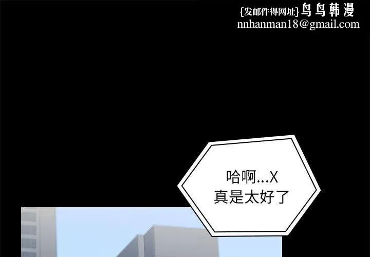 共享男友 第13話 第1页