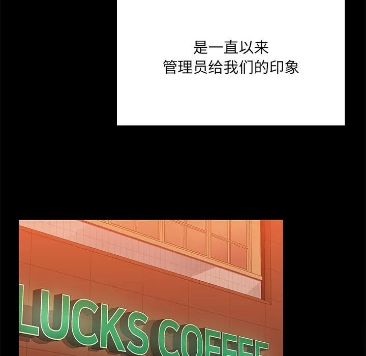 共享男友 第13話 第26页