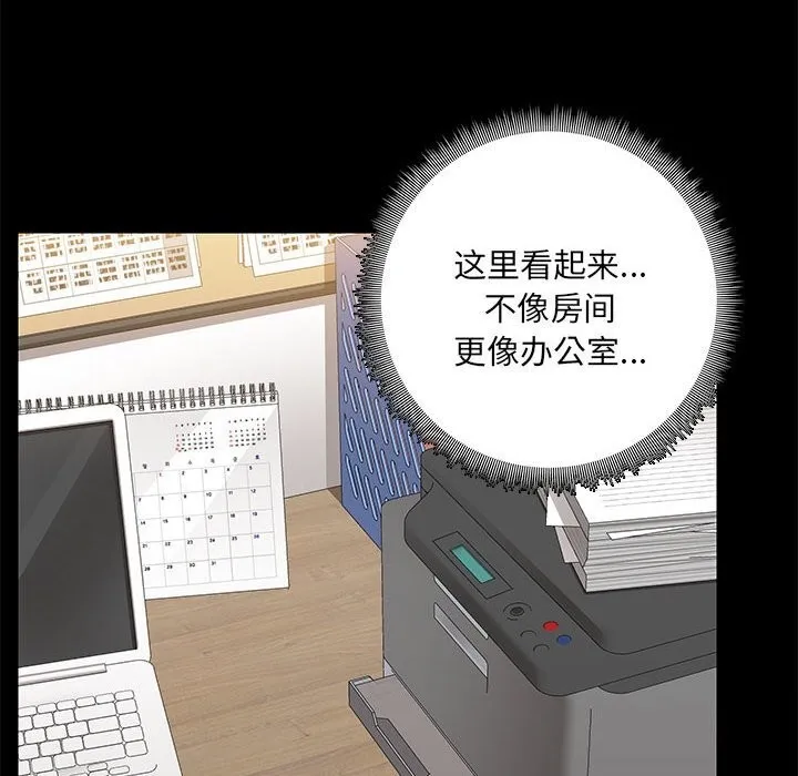 共享男友 第13話 第102页