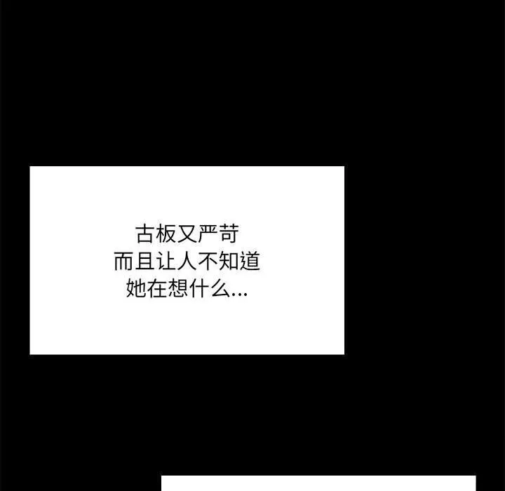共享男友 第13話 第25页