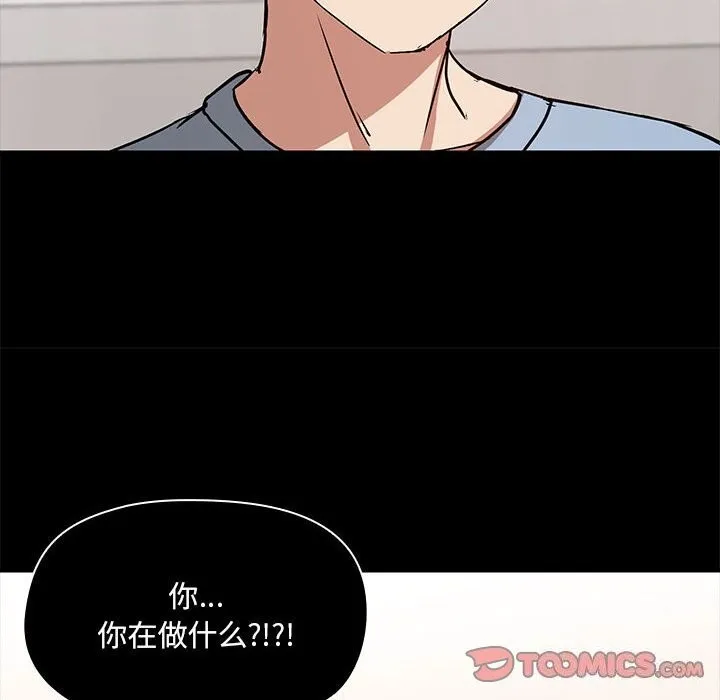 共享男友 第13話 第108页