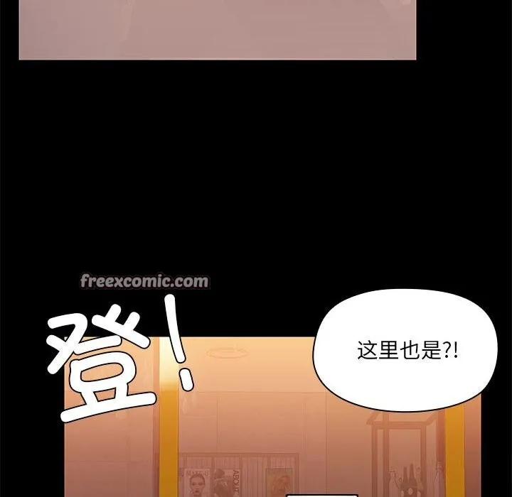 共享男友 第13話 第64页