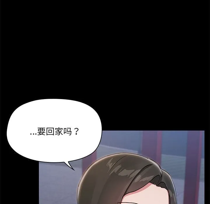 共享男友 第13話 第72页