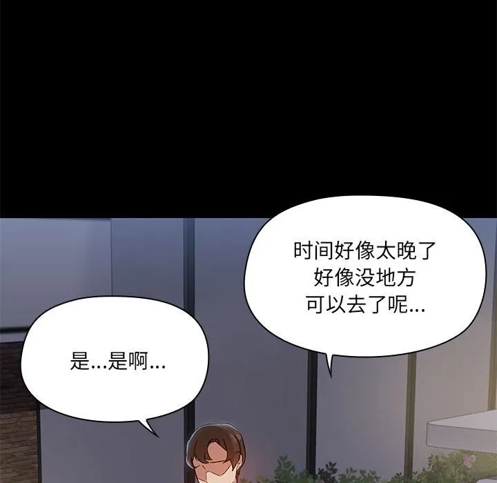 共享男友 第13話 第70页