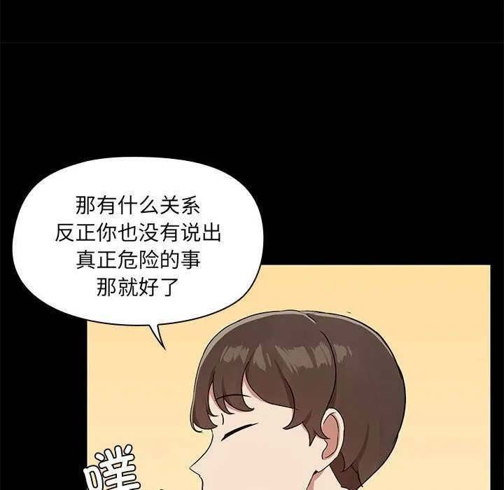 共享男友 第13話 第15页
