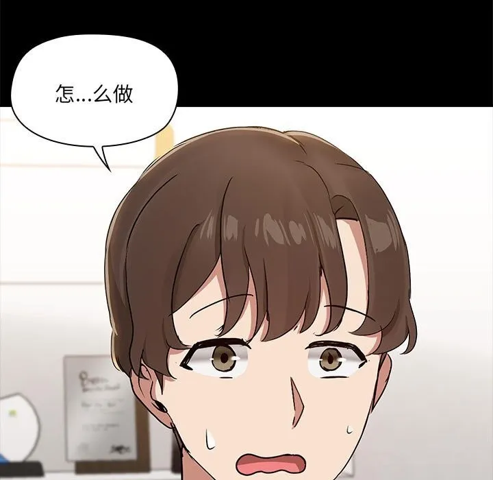 共享男友 第13話 第107页