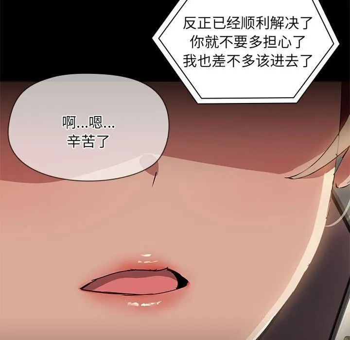 共享男友 第13話 第17页