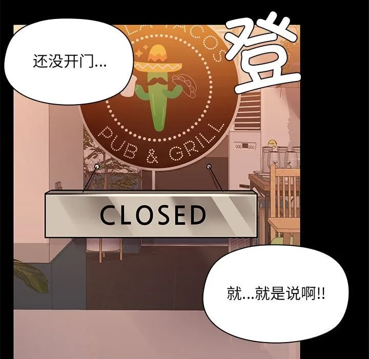 共享男友 第13話 第63页