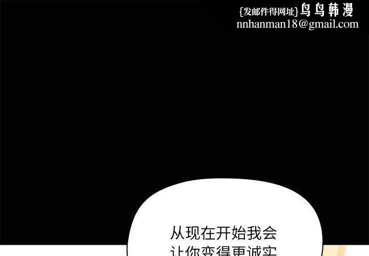 共享男友 第15話 第1页