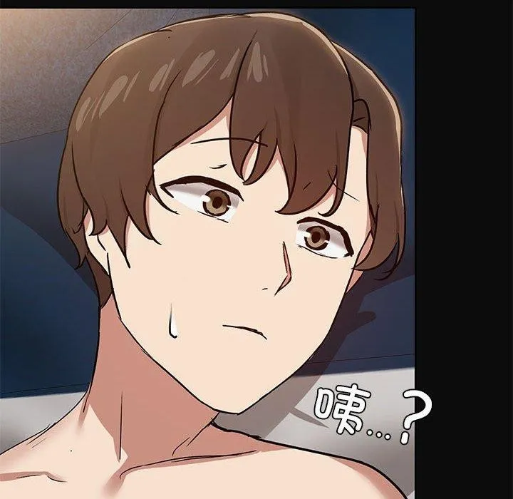 共享男友 第15話 第119页