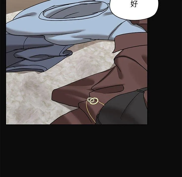 共享男友 第15話 第38页