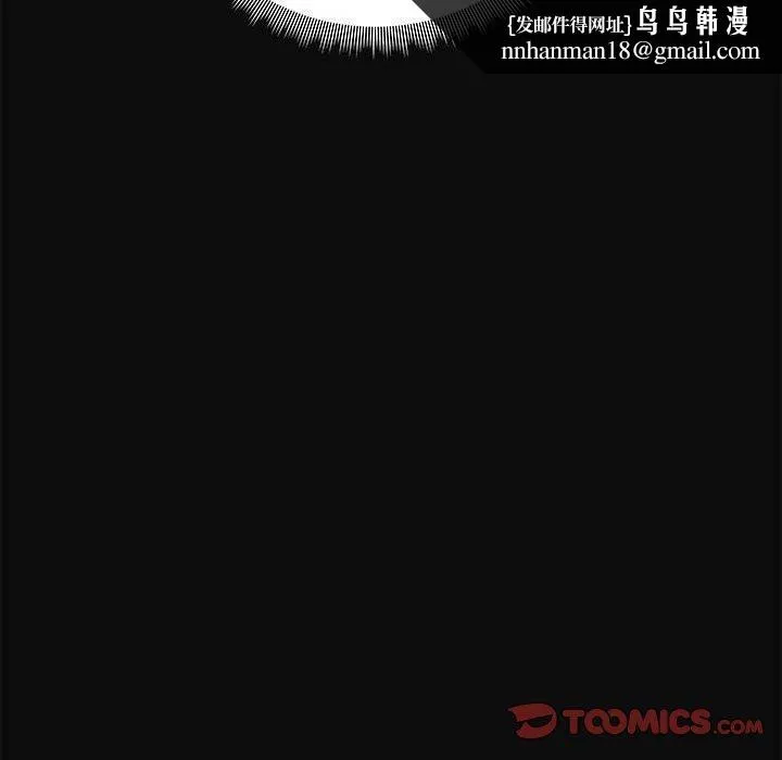 共享男友 第15話 第63页