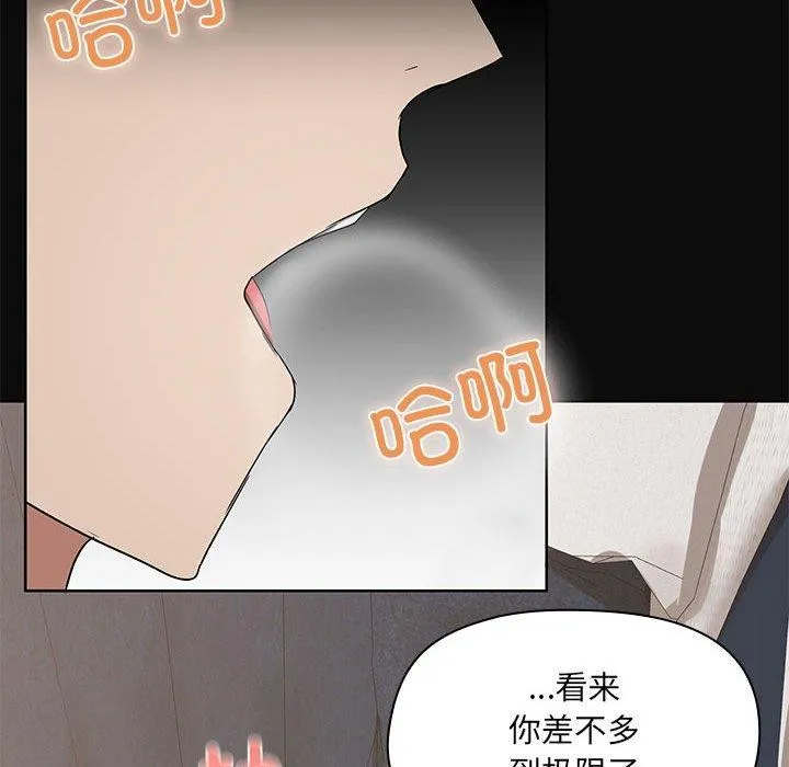 共享男友 第15話 第98页
