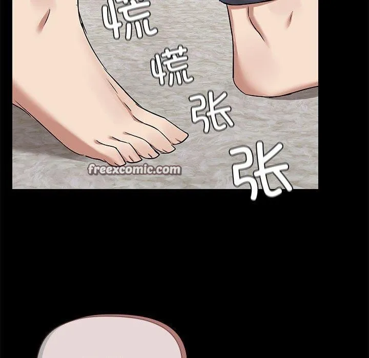 共享男友 第15話 第16页