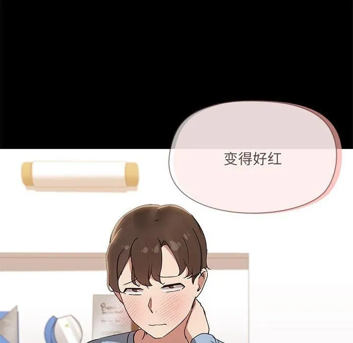 共享男友 第15話 第18页