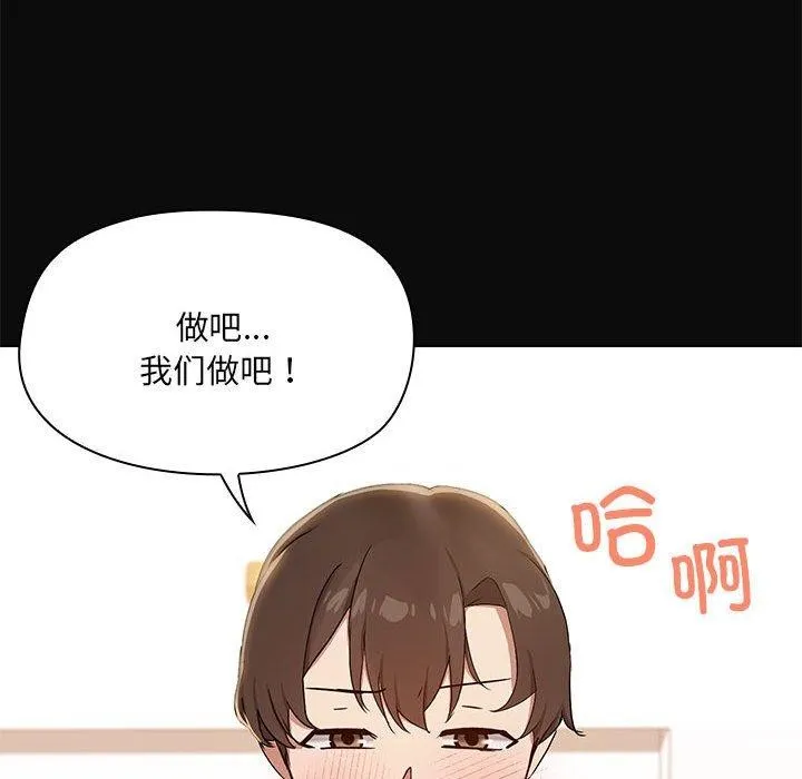 共享男友 第15話 第29页
